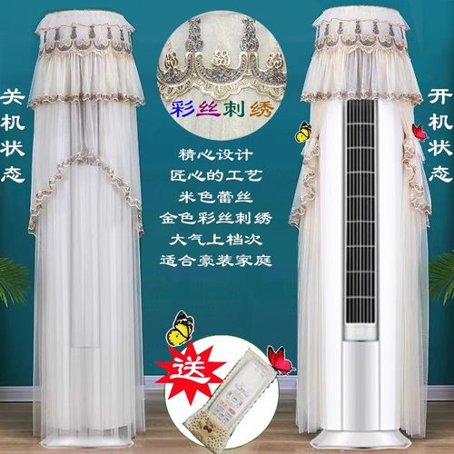 格力优绣2匹柜机圆形防尘罩套KFR-50LW/(50570)FNh开机不取保护布