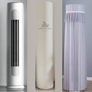 NhGr1Bt圆柱保护布 72LW 格力云欢3匹立式 空调柜机防尘罩套KFR