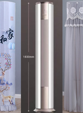 格力3匹空调防尘罩星净风-II柜机保护套KFR-72LW/(72583)FNhAd-B1