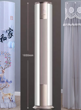 格力3匹空调防尘罩星净风-II柜机保护套KFR-72LW/(72583)FNhAd-B1