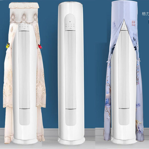 格力天灿3匹空调柜机防尘罩套立柜式保护布KFR-72LW/(72504)FNhAc