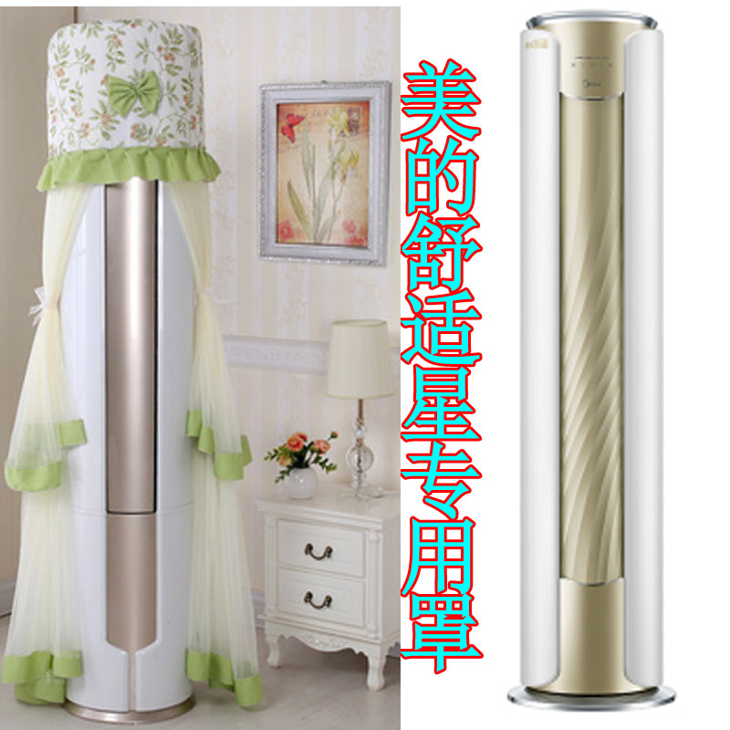 适用美的3匹舒适星圆形蕾丝空调装饰罩KFR-72LW/BP3DN8Y-YB302(B1