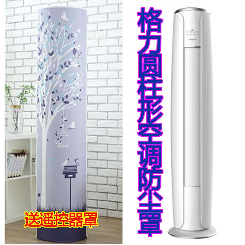 格力72580保护套i享防尘罩