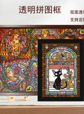 双面透明拼图框挂墙 日本tenyo266片 456片1000片160片集装箱相框