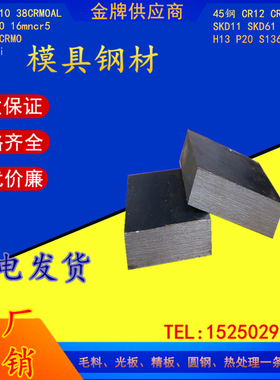 热销宝贝拓达钢TOOLOX33  TOOLOX40  TOOLOX44预硬工具钢