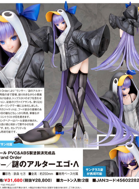 【正品】Alter手办 Fate/Grand Order Lancer 谜之Alterego·Λ