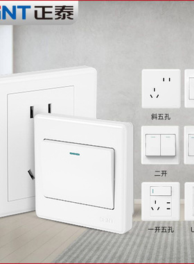 正泰开关面板双控双开单控三开单开86型暗装白色插座官方正品7M
