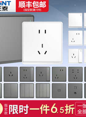正泰开关插座86型正品面板一开单控五孔USB家用暗装16A空调6M白色