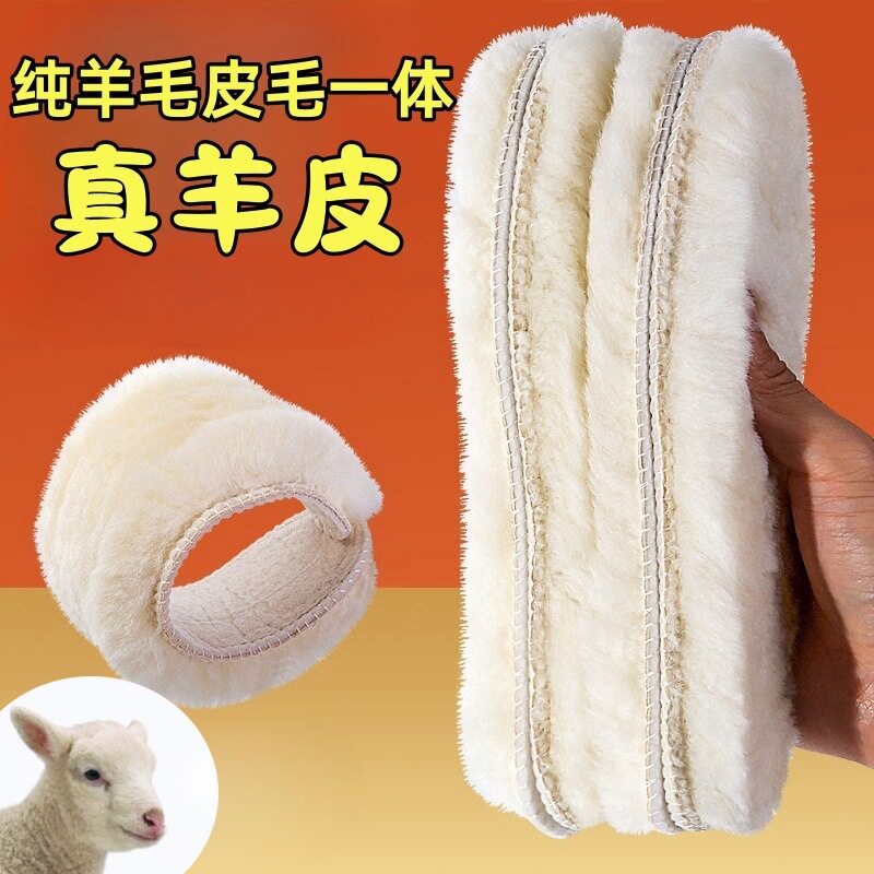 批发羊毛鞋垫冬季纯羊毛皮毛一体棉鞋垫男女加厚防寒保暖靴鞋垫