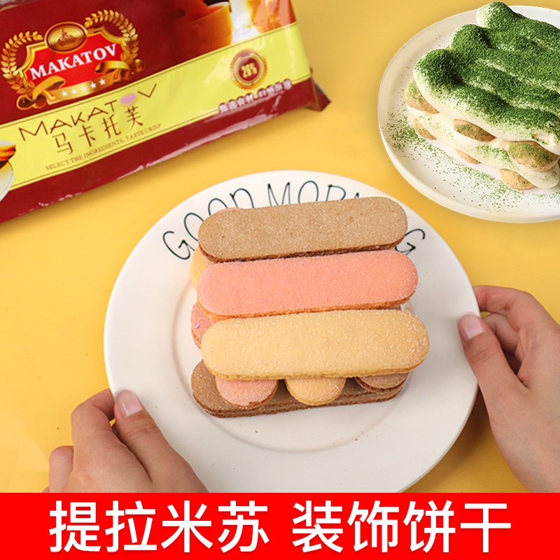 蛋糕装饰围边马卡托芙手指饼干提拉米酥烘焙贴边摆件装饰甜品零食