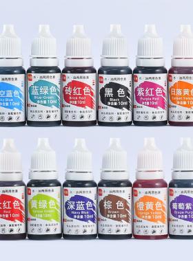 可食用水油两用复配着色剂奶油烘焙蛋糕手工皂可色素装饰10ml24色