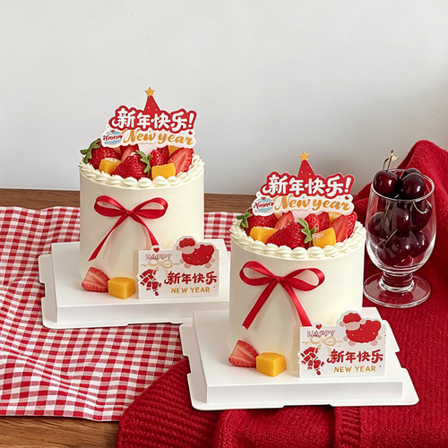 新年快乐蛋糕装饰烘焙插件