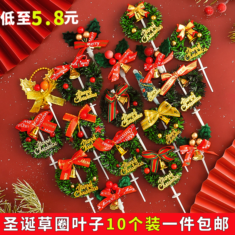 圣诞节蛋糕装饰圣诞草圈烘焙插牌