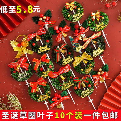圣诞节蛋糕装饰圣诞草圈烘焙插牌