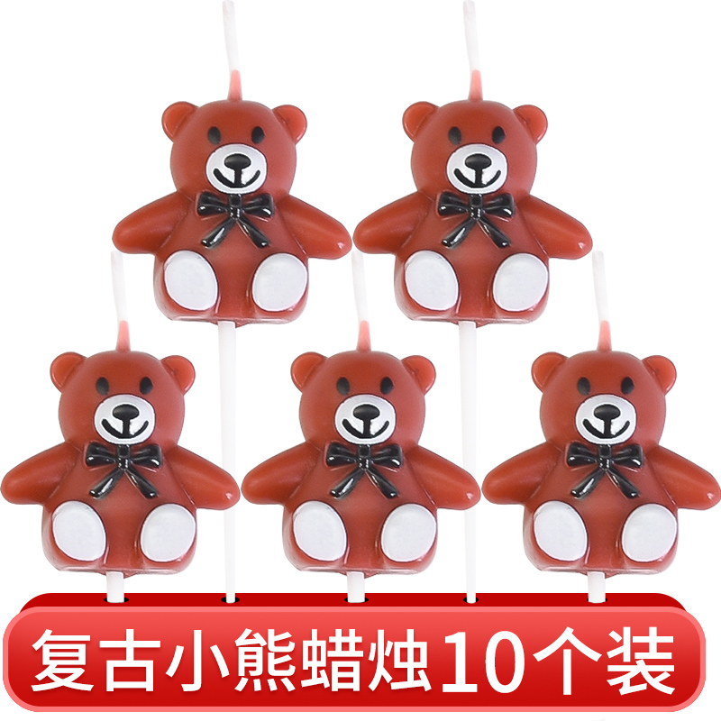 小熊蜡烛生日蛋糕装饰可爱卡通