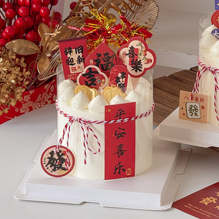 跨年元旦蛋糕装饰文字卡纸2026烘焙摆件新年快乐祝福语甜品插件
