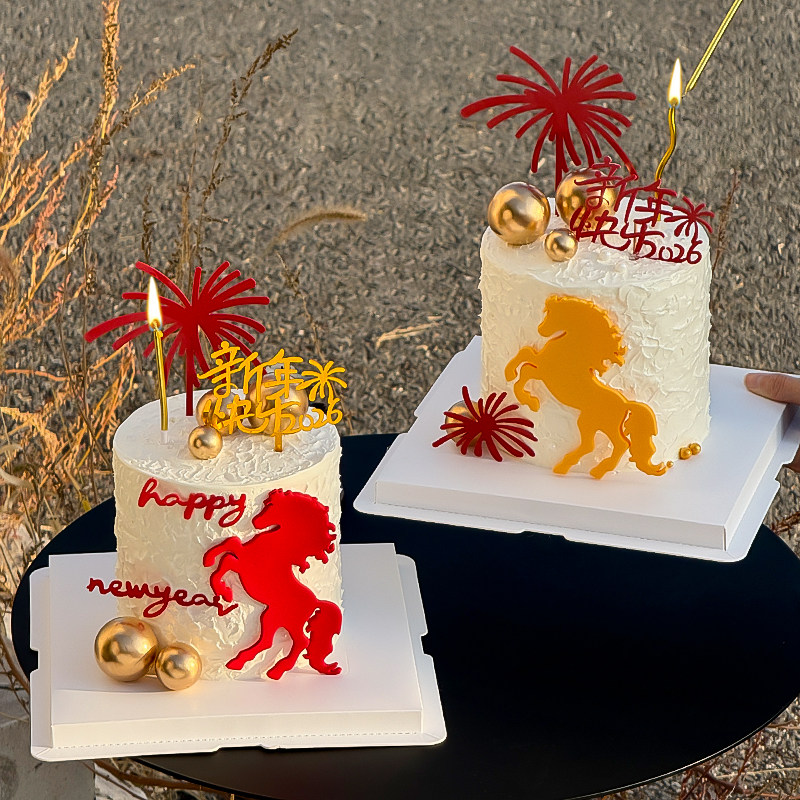 马年翻糖模具2026新年快乐礼花亚克力蛋糕装饰插牌金球烘焙摆件,节庆用品/礼品,蛋糕/烘焙装饰用品,淘宝优惠券,粉丝福利购,淘宝优惠卷