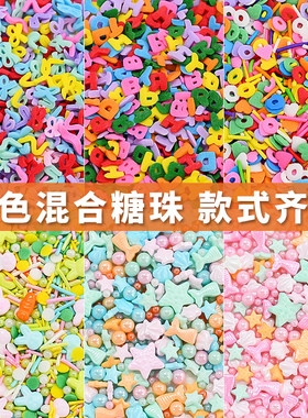 七彩糖豆彩色圆圈爱心糖珠糖针