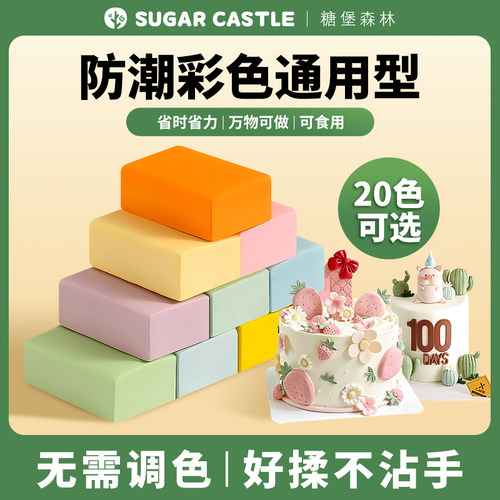 糖堡森林彩色可食用翻糖膏蛋糕装饰干佩斯通用防潮翻糖皮蝴蝶结