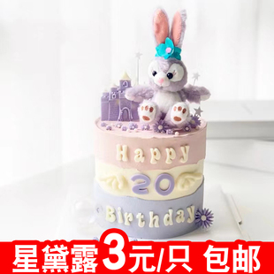 饰摆件网红紫色可爱女孩公主生日派对毛绒兔子插件 星黛露蛋糕装