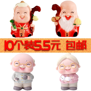 饰寿星公婆爷爷奶奶祝寿生日摆件新年过寿蛋糕插件 寿公寿婆蛋糕装