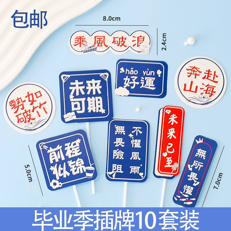 学生毕业季蛋糕装饰插件乘风破浪一帆风顺纸杯蛋糕海浪帆船摆件,节庆用品/礼品,节日装扮用品,淘宝优惠券,粉丝福利购,淘宝优惠卷