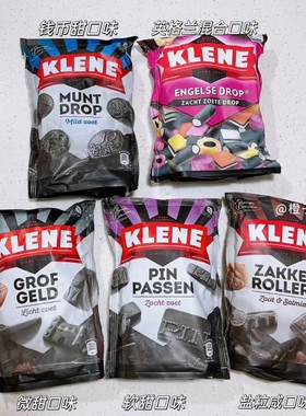 现货荷兰KLENE甘草糖钱币甘草糖大料糖混合甜味甘草糖进口甘草糖