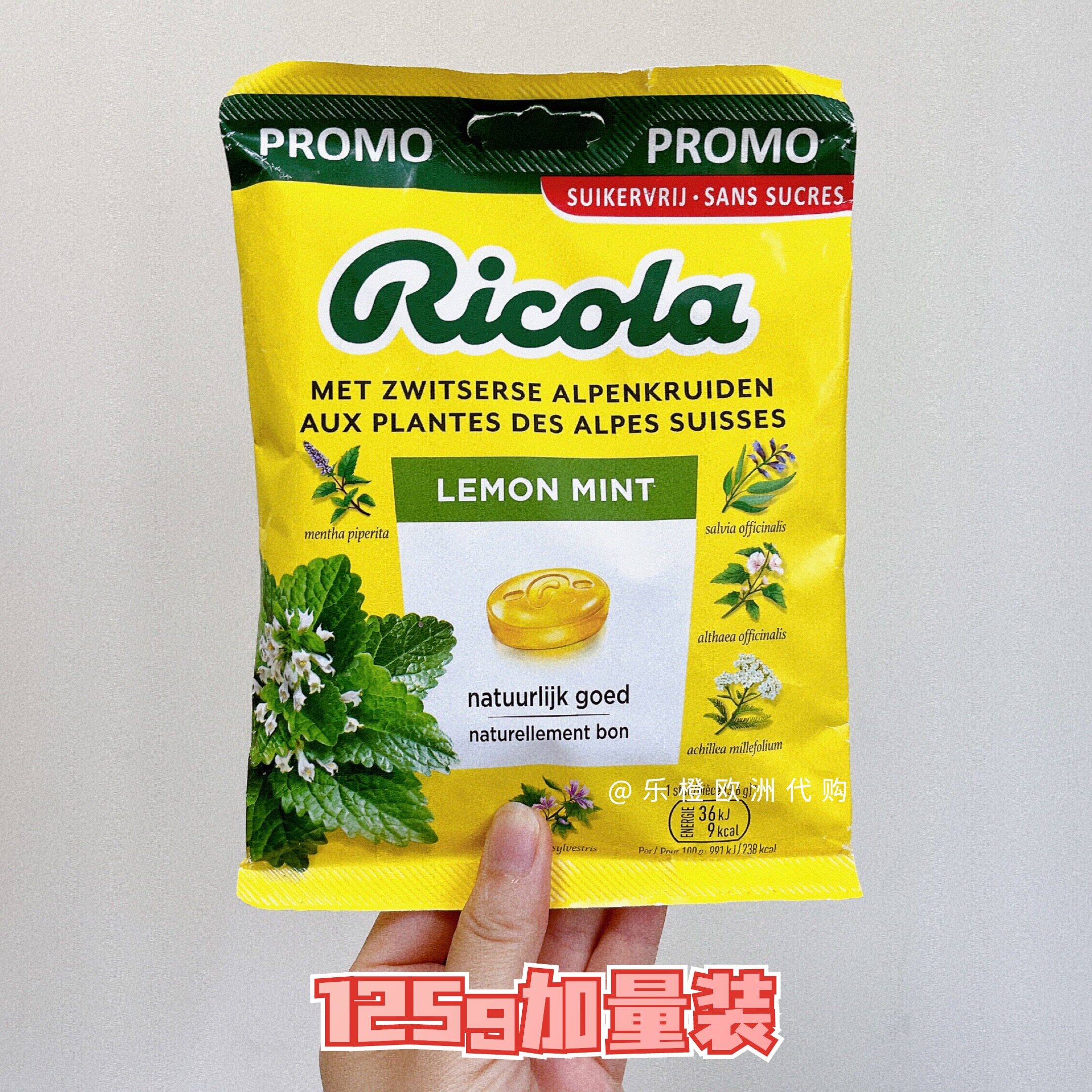 现货ricola利口乐薄荷糖原味草本润喉糖蜂蜜糖薄荷糖柠檬糖原装