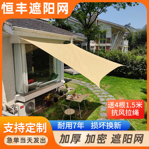 米黄遮阳网隔热植物户外庭院