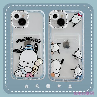 可爱卡通三丽鸥帕恰狗适用iPhone16pro max透明17Pro硅胶软壳苹果14防摔15Promax手机壳13创意12可放照片卡套