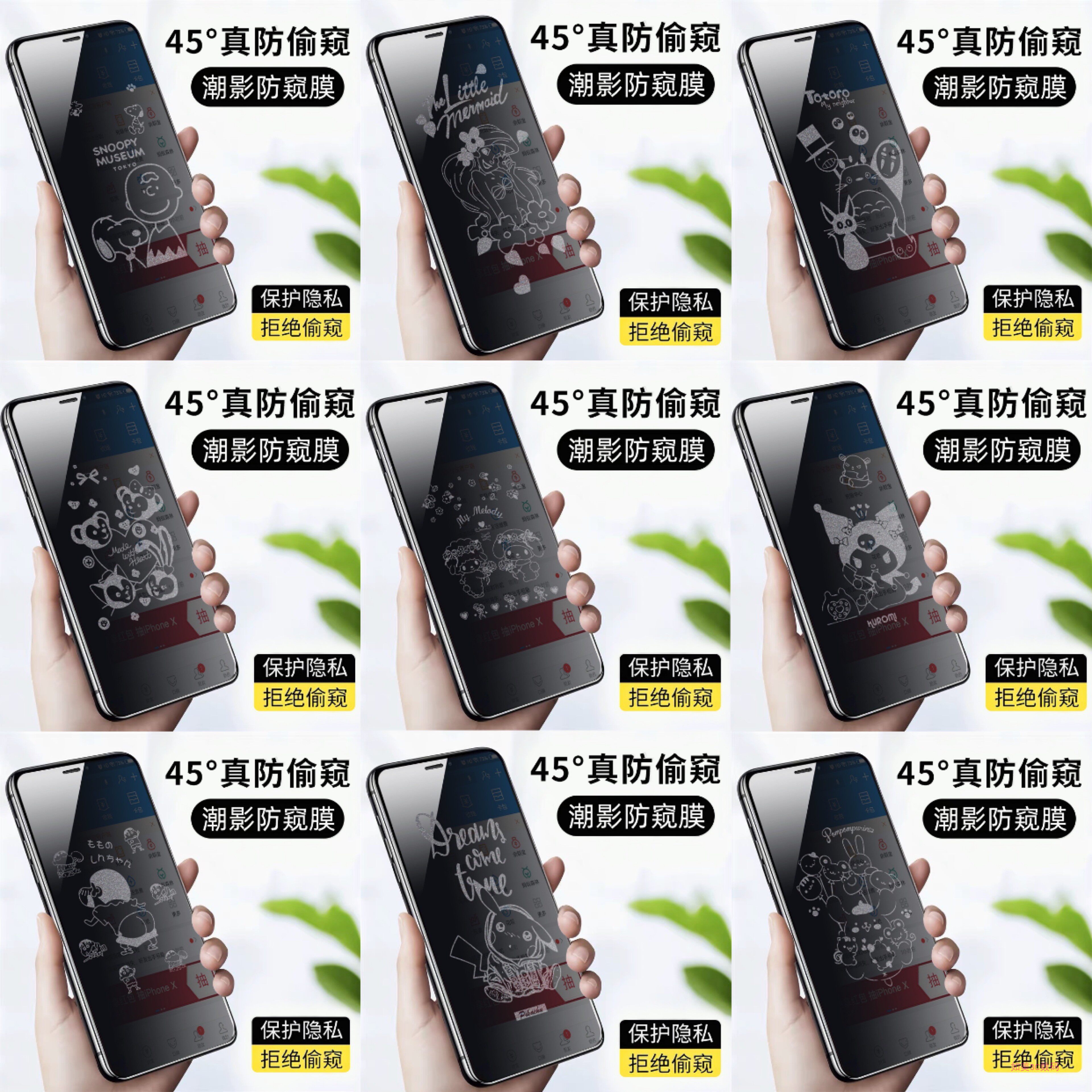 苹果卡通息影全屏钢化膜