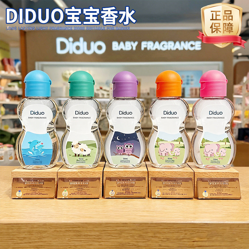 【正品】菲律宾宝宝香水清香奶香