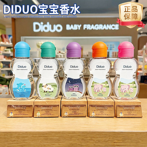 【正品】菲律宾宝宝香水清香奶香