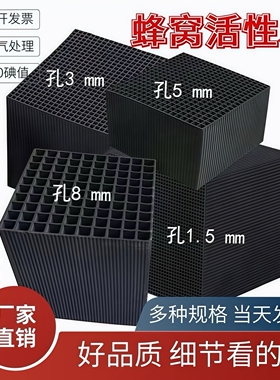 蜂窝活性炭方块800碘值工业废气处理喷漆房环保箱VOCs吸附过滤碳
