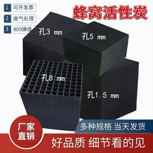 蜂窝活性炭方块800碘值工业废气处理喷漆房环保箱VOCs吸附过滤碳