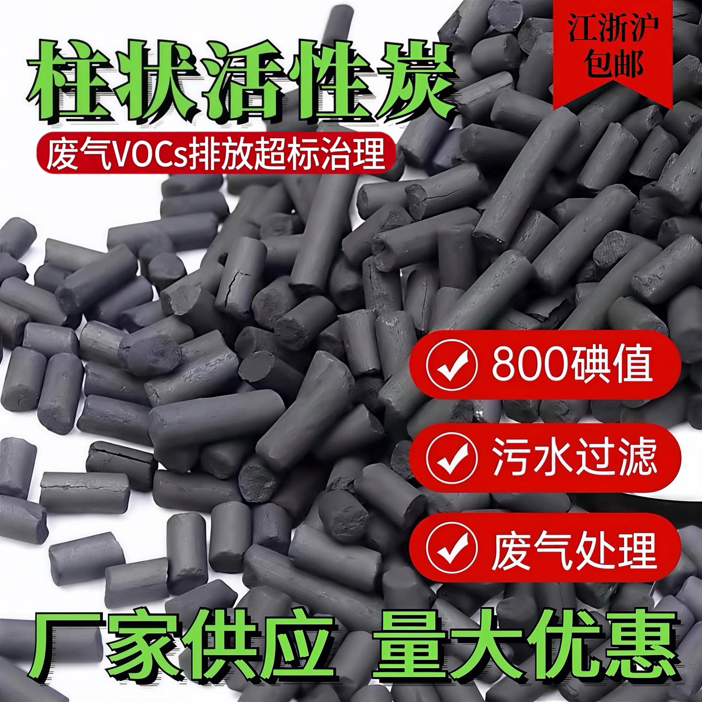 工业活性炭800碘值VOC废气处理用图片