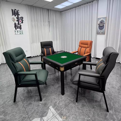 麻将机椅子棋牌室专用四把一套久坐舒服棋牌椅电脑椅麻将专用椅子