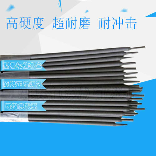 94S水泥厂专用耐磨焊条/94S水泥厂用堆焊高合金电焊条HRC≥66-70