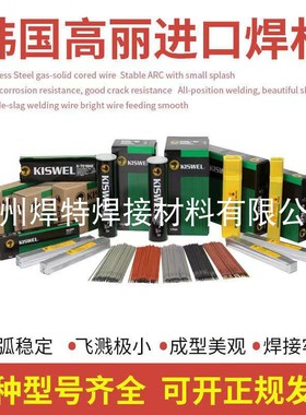 进口韩国高丽K-71UT碳钢药芯气保焊丝E71T-1C低温1.2mm盘丝E501T-