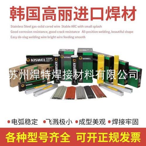 进口韩国高丽K-71UT碳钢药芯气保焊丝E71T-1C低温1.2mm盘丝E501T-