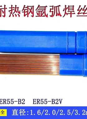 厂家直供R31、ER55-B2MnV耐热钢氩弧焊丝直条2.0/2.4mm