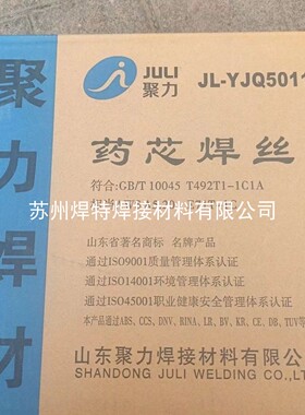 聚力JL-YJQ5011药芯焊丝E71T-1C二保焊T492T1-1C1A气保盘丝1.2mm