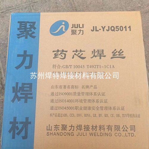 聚力JL-YJQ5011药芯焊丝E71T-1C二保焊T492T1-1C1A气保盘丝1.2mm