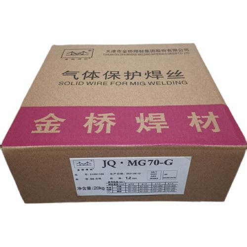 JQ.MG70-G ER100S-G高强度钢气保焊丝20公斤 Q550专用焊丝