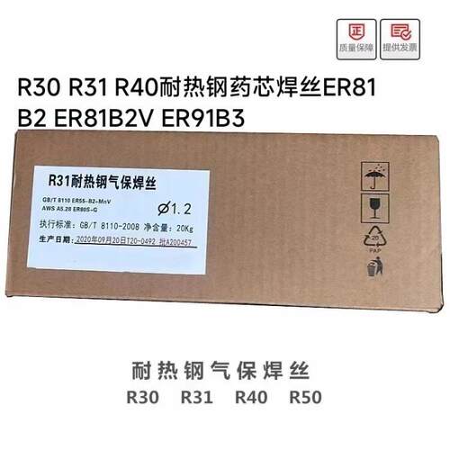 厂家直供R30、ER55-B2耐热钢氩弧焊丝直条2.0/2.4mm