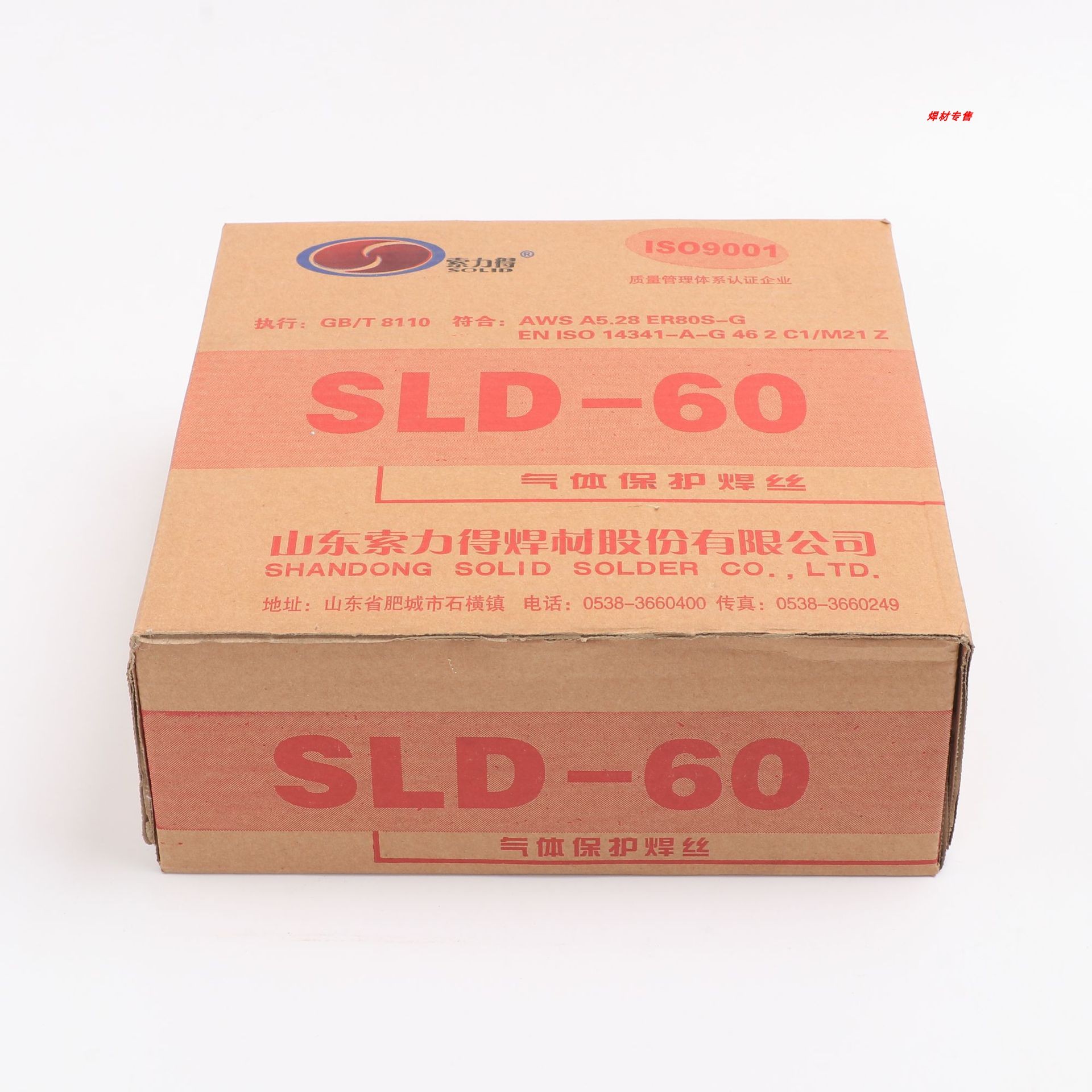 索力得SLD-60 70 80/ER80S-G ER100S-G ER110 ER120S-G高强钢焊丝