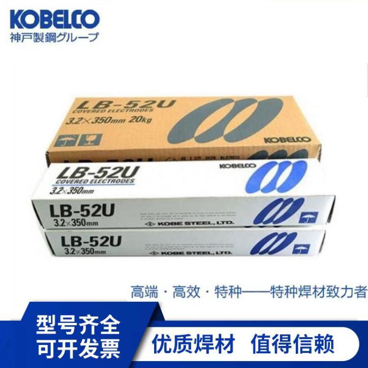 日本神钢LB-80L高强度钢焊条E11018-G H4手工电焊条3.2mm