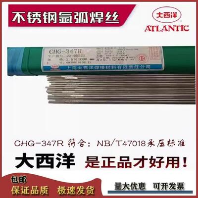 大西洋CHT309LM/E309LT1-4不锈钢药芯焊丝1.2mm