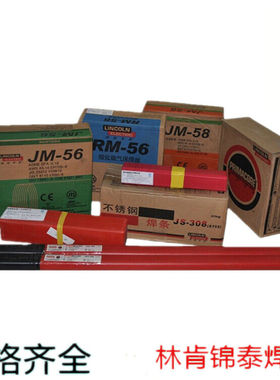 美国林肯ENiCrMo-6镍基合金焊条INCONEL因康镍800H焊条9Ni钢焊条