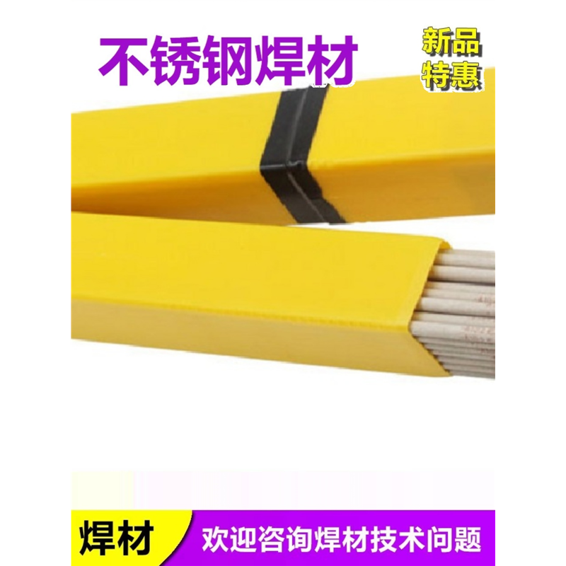 E2209 E2205 E385 904L E2507 E2594双相不锈钢焊条
